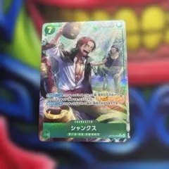 ワンピース カードゲーム 緑　シャンクス パラレル