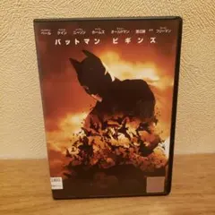 バットマンビギンズ