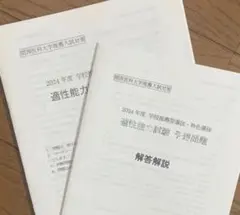 東京都庁 数的処理 過去問20年分(令和3年〜平成14年) 解答解説付き