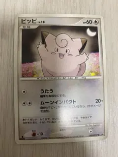 ピィ ◇ 拡張パック 時空の創造 ダイヤモンド＆パールコレクション DP1