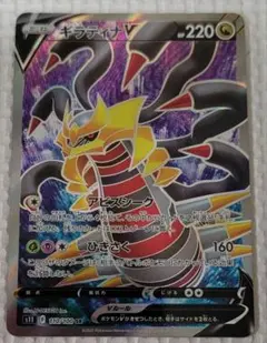 ポケモンカード ギラティナV SR