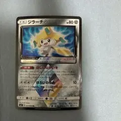 PSA10 ジラーチ♢ PR SM7 裂空のカリスマ 057/096 ジラーチ♢ PR SM7 裂空のカリスマ 057/096 - メルカリ