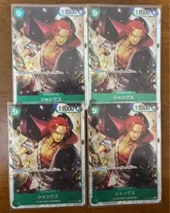 【引退！在庫処分】ワンピースカードゲーム　SR:シャンクス　4枚　まとめ売り