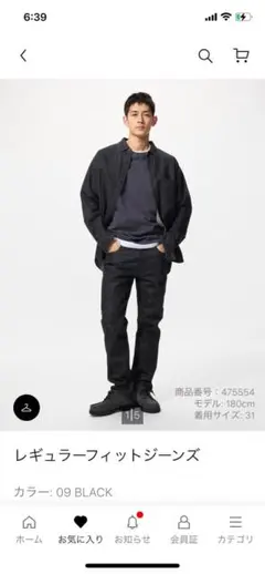 ユニクロ　レギュラーフィットジーンズ ブラックW30