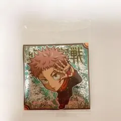 呪術廻戦 にふぉるめーしょん ウエハース 虎杖悠仁 特級R 呪術8-26