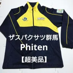 2025年最新】ザスパクサツ群馬の人気アイテム - メルカリ