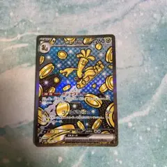 サーフゴーex SAR SV8a テラスタルフェスex 220/187