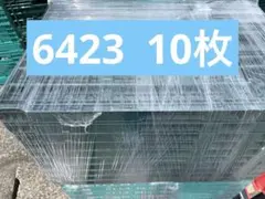 コンテナ 10枚