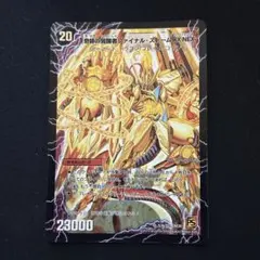 ファイナルストーム