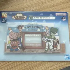 トイストーリー 一番くじ 万年カレンダー