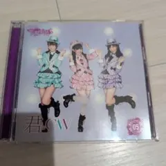 AKB48チームサプライズ 君のc/w(君のカップリングウィズ) DVD付きCD