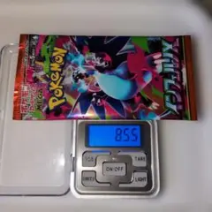 ポケモンカードインフェルノX 8.55、8.54g程度　2パック
