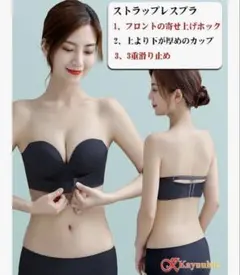 24時間以内発送。チューブトップ ストラップレスブラ　ブラック　Mサイズ