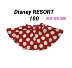 美品　ディズニーリゾート　ミニー　なりきりスカート　100cm インナー付き即日