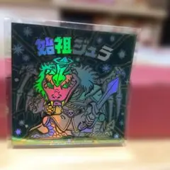 jau1997様 リクエスト 4点 まとめ商品