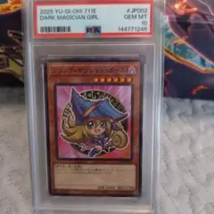 PSA10】ブラックマジシャンガール セブンイレブン ハイチュウ プロモ