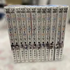 2026年最新】久保さんは僕を許さない 全巻 初版の人気アイテム - メルカリ