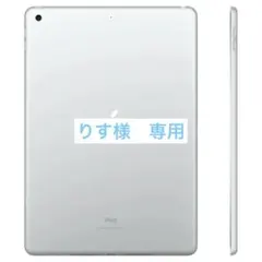 Apple iPad 第9世代 シルバー 256GB Wi-Fiモデル