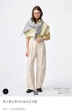 GU チノタックバレルパンツQ　XXLサイズ　【裾上げ済】