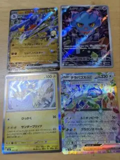 ポケカ カルボウ ソウブレイズ グレンアルマ AR まとめ売り - メルカリ
