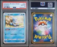 꼬부기 PSA10 020/095C タッグボルト PSA10