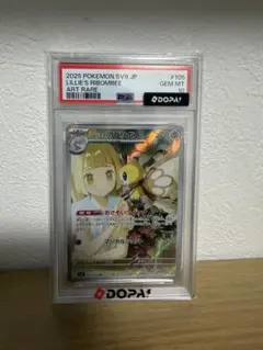 PSA10 リリエのアブリボン AR 2025 POKEMON SV9 JP - メルカリ
