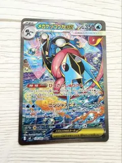 2026年最新】ゲッコウガex SARの人気アイテム - メルカリ