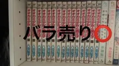 別冊少女フレンド1970年5月号 おたのしみ人気まんが家大行進号 ○神奈