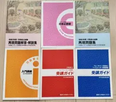 2025年最新】dvd 行政書士の人気アイテム - メルカリ