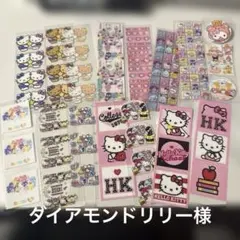 ダイヤモンドリリー様