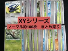 132 ポケモンカード XY、BW ノーマル200枚 まとめ - メルカリ