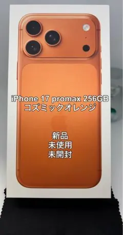 新品未開封】iphone 17 pro max 256gb コズミックオレンジ - メルカリ
