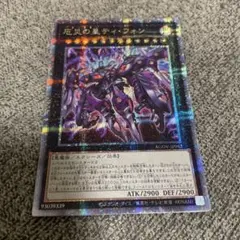 遊戯王　厄災の星　ティフォン　25th クオシク