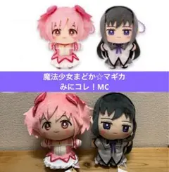 魔法少女まどか☆マギカ　みにコレ！　マスコット　2種　ぬいぐるみ　アニメ　映画