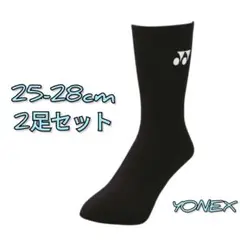 【定番商品25-28cm2足セット】ヨネックスYONEXソックス☆新品未使用
