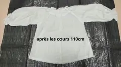 après les cours フリル付き長袖シャツ　110cm
