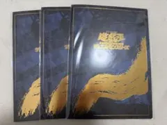 遊戯王】浮世絵 青眼の白龍 ブルーアイズ 未開封 3セット - メルカリ