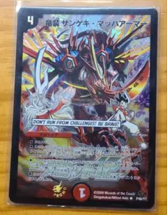 2025年最新】ザンゲキ・マッハアーマー プロモの人気アイテム