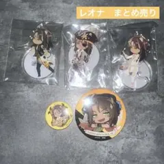 【ツイステ】ミニアクリルスタンドセット【レオナキングスカラー】