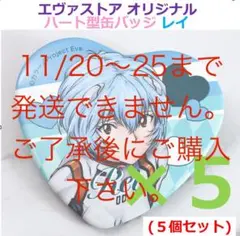 エヴァンゲリオン アスカ タワーレコード タワレコ 缶バッジ エヴァ 缶バッチ 2025年最新】エヴァ アスカ 缶バッジの人気アイテム - メルカリ