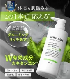 体臭 加齢臭 汗のにおい 対策❕ボディソープ 保湿 にきび メンズ
