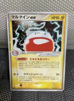 マルマイン ex 渦巻き ホロ | Mercari