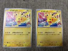 2026年最新】ジムバトルピカチュウの人気アイテム - メルカリ