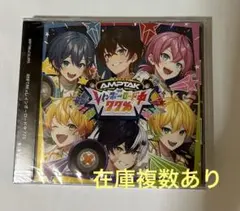 アンプタック レインボーロード中77% CD アルバム