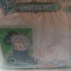 一番くじ　呪術廻戦　顕現 アクリルスタンド 狗巻棘