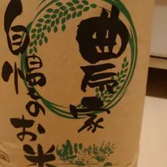 送料込み 竹原農場 新潟県産越後三和米 みずほの輝き 精米済み - メルカリ