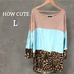 レア★HOW CUTE【L】レオパード柄 長袖Tシャツ バイカラー　ベージュ