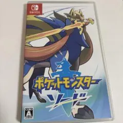 ☆Switchポケットモンスター ソード☆
