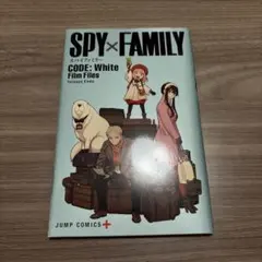 SPY×FAMILY CODE: White Film Files