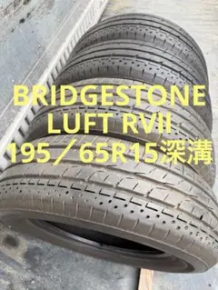 ダンロップサマータイヤ195／65R15 91H深溝 - メルカリ